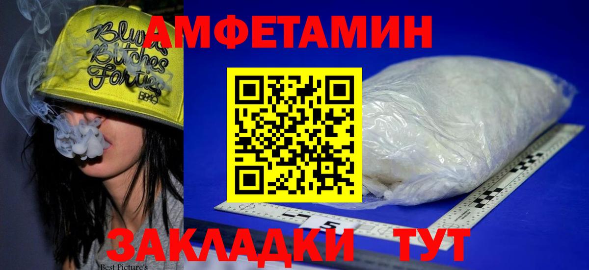 Амфетамин Premium  Amphetamine  Семилуки  Вход с VPN 