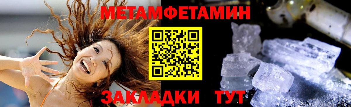 Амфетамин 97% Семилуки