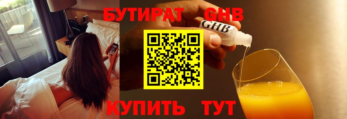 БУТИРАТ оксана Семилуки
