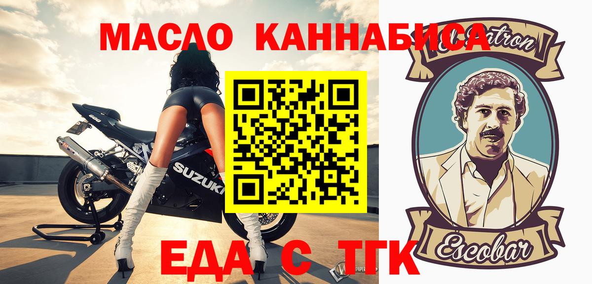 Печенье с ТГК марихуана Семилуки