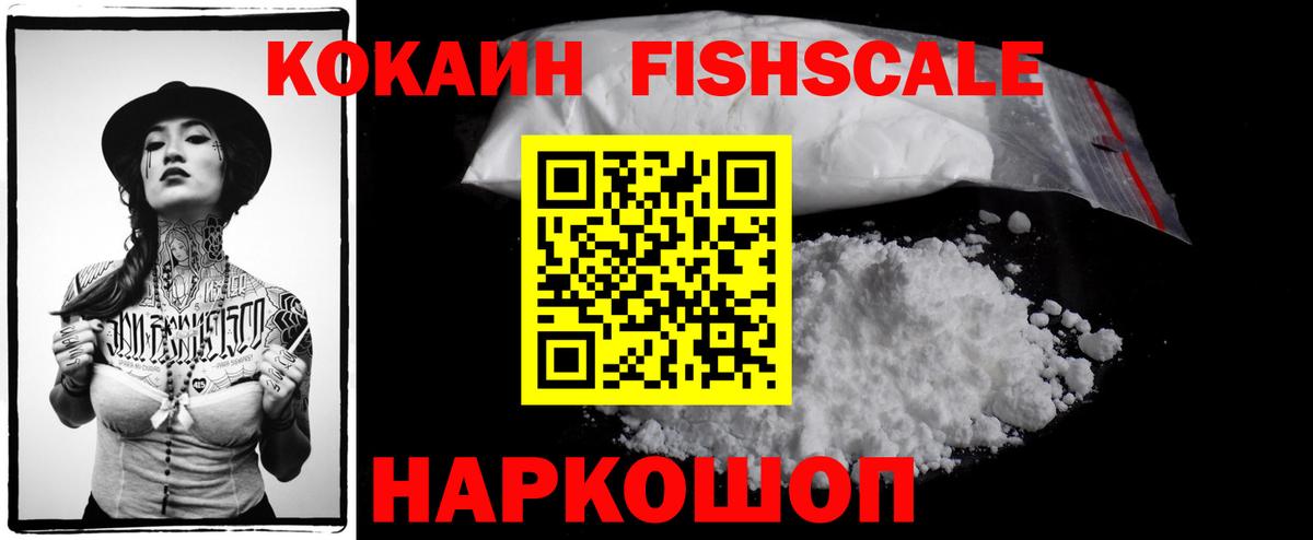 Cocaine Колумбийский Семилуки