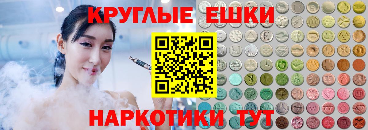 Семилуки  ЭКСТАЗИ 300 mg  Экстази VHQ  Вход с VPN 