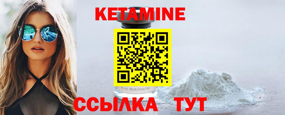 Кетамин VHQ  Вход с VPN  Семилуки 