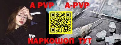 ALPHA PVP Партизанск