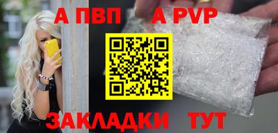 ALPHA PVP Партизанск
