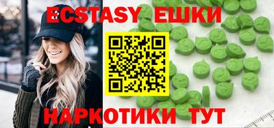 экстази Пенза