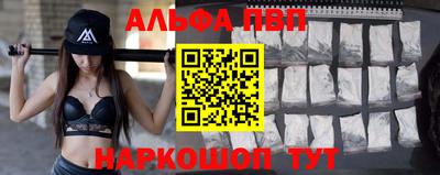 ALPHA PVP Партизанск