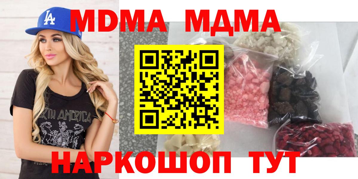 MDMA молли  Вход с VPN  MDMA молли  МДМА  Семилуки 