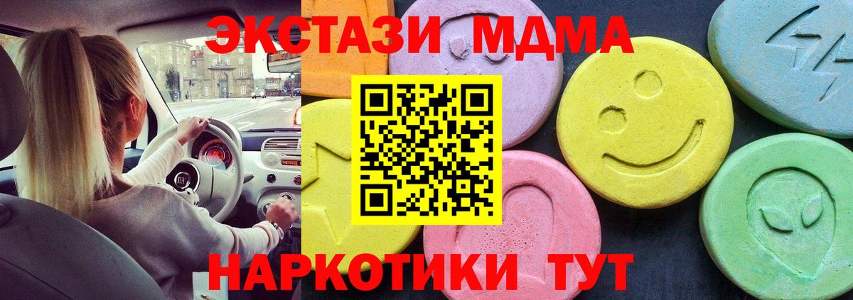 МДМА crystal Семилуки