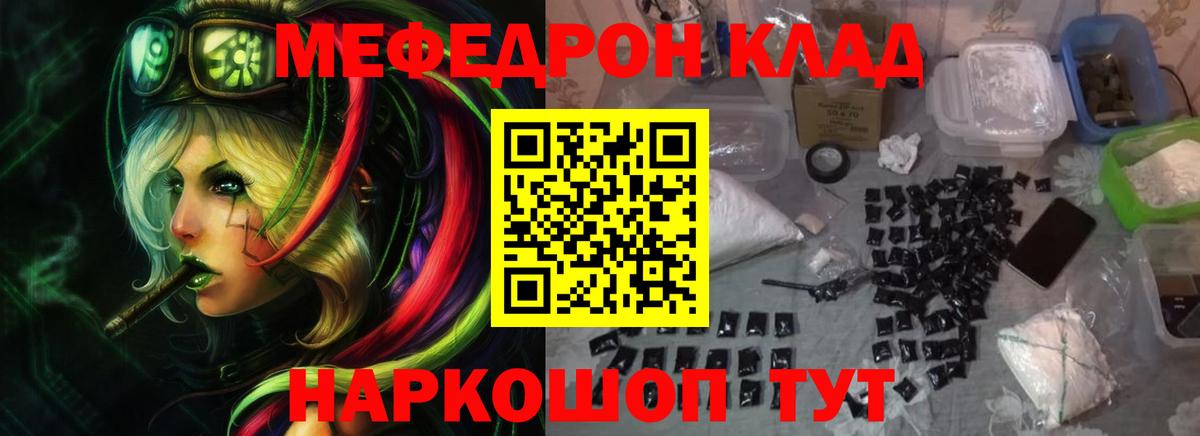 Меф мяу мяу  Вход с VPN  МЕФ  хочу наркоту  МЕФ 4 MMC  Семилуки  Мефедрон 