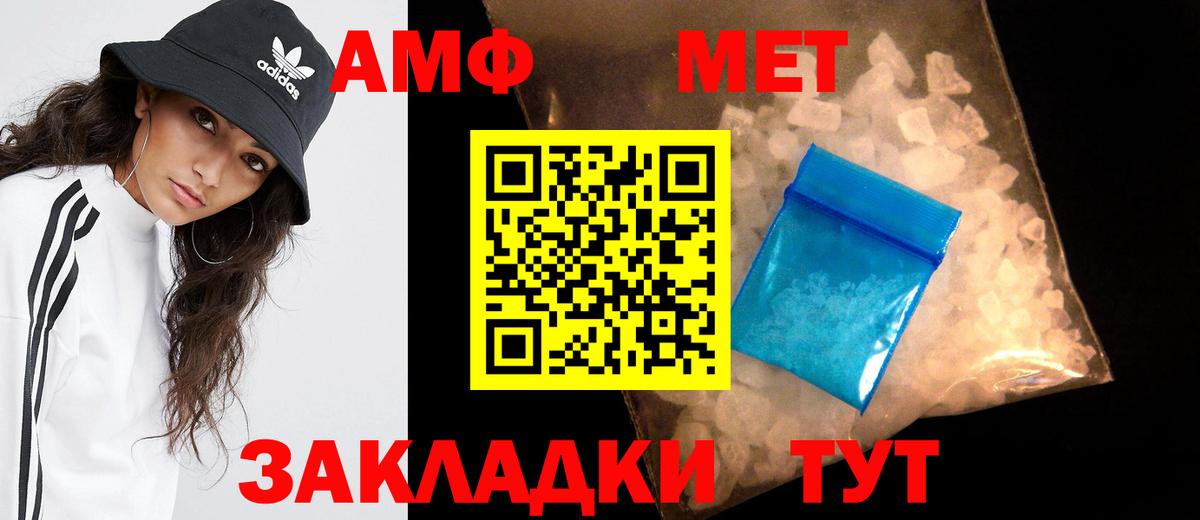 МЕТАМФЕТАМИН мет Семилуки