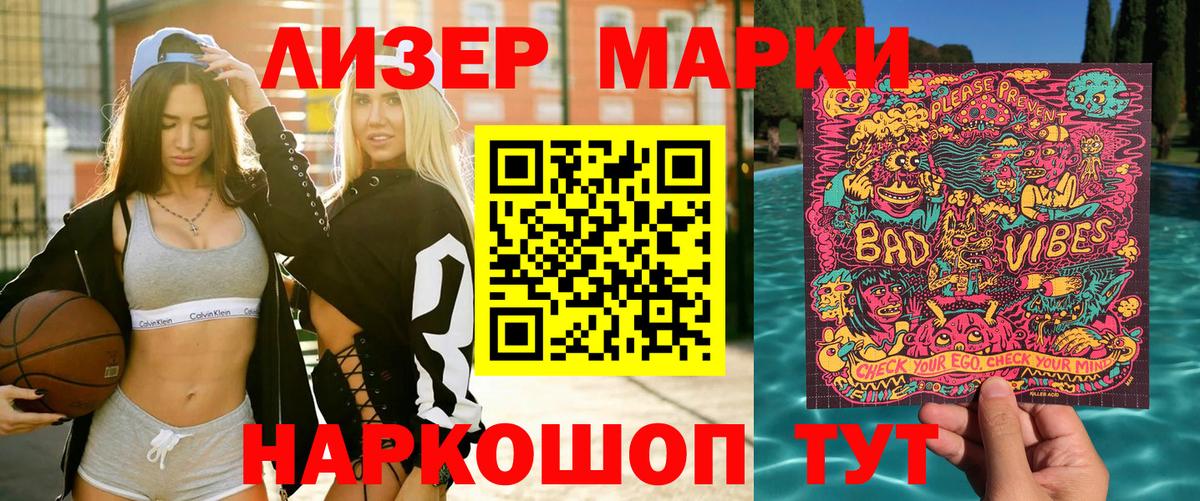 Марки 25I-NBOMe 1,5мг Семилуки