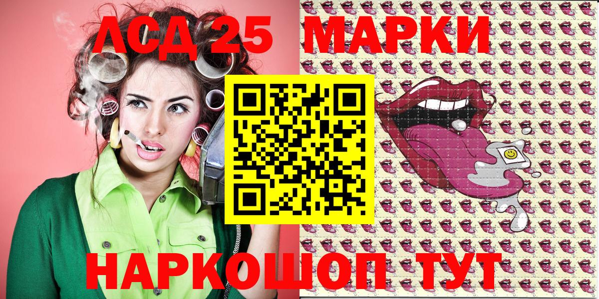 Марки 25I-NBOMe 1500мкг  Марки 25I-NBOMe 1500мкг  Семилуки  Вход с VPN 